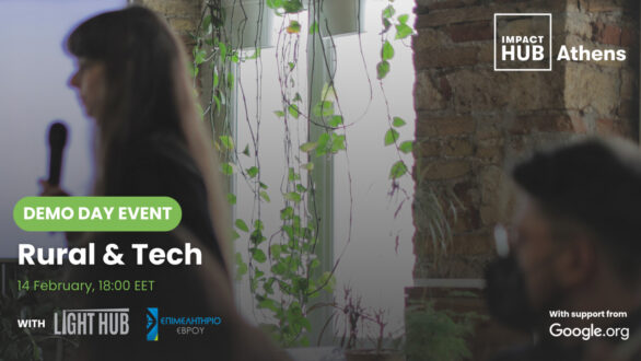 Tρείς ομάδες του Light Hub θα συναντήσουν επενδυτές στην Αθήνα