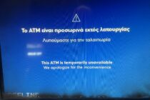 Χωρίς τηλεπικοινωνίες επί 8 ώρες πολλές περιοχές της Βόρειας Ελλάδας