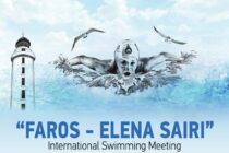 «Φάρος – Έλενα Σαϊρη 2024»: Η μεγάλη γιορτή της κολύμβησης έφτασε στην Αλεξανδρούπολη