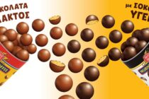 H “ΦΡΟΥ ΦΡΟΥ” εισέρχεται δυναμικά στην Ελλάδα, σε καταστήματα Σκλαβενίτης