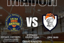 Πρεμιέρα για τη νεοσύστατη Φοιτητική Ομάδα Μπάσκετ Ορεστιάδας σε ματς με τους Παλαιμάχους για φιλανθρωπικό σκοπό