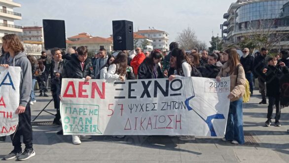 Ορεστιάδα: Μαζική κινητοποίηση για το έγκλημα των Τεμπών με μηνύματα για δικαίωση