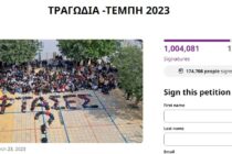 Ξεπέρασαν το 1 εκατομμύριο οι υπογραφές στο διαδικτυακό ψήφισμα για τα Τέμπη