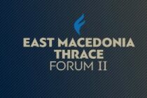 Υπουργοί, ακαδημαϊκοί και επιχειρήσεις στην Αλεξανδρούπολη για το East Macedonia & Thrace Forum