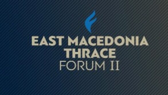 Υπουργοί, ακαδημαϊκοί και επιχειρήσεις στην Αλεξανδρούπολη για το East Macedonia & Thrace Forum