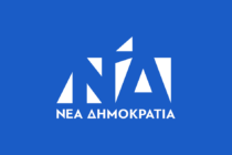 Νέα Δημοκρατία: Ανακοίνωσε τα 28 πρώτα ονόματα υποψηφίων της για τις Ευρωεκλογές
