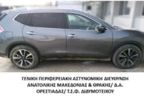 Ορεστιάδα: Συνελήφθησαν δυο διακινητές με 11 άτομα σε κλεμμένο όχημα