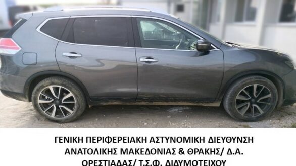 Ορεστιάδα: Συνελήφθησαν δυο διακινητές με 11 άτομα σε κλεμμένο όχημα