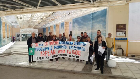 Νοσοκομείο Αλεξανδρούπολης: Διαμαρτυρία σωματείων και συλλόγων για την Υγεία