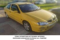 Σύλληψη διακινητή με 7 άτομα στην Εγνατία οδό Αλεξανδρούπολης – Κομοτηνής