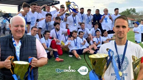 Κυπελλούχος ΕΠΣ Έβρου ο ΟΡΕΣΤΗΣ – Δηλώσεις Μαργαριτίδη – Σταματόπουλου στο Ράδιο Έβρος