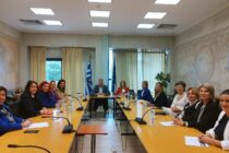 ΠΑΜΘ: Πραγματοποιήθηκε η πρώτη συνεδρίαση της Περιφερειακής Επιτροπή Ισότητας των Φύλων