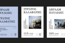 Φωτογραφικές Συναντήσεις Ορεστιάδας: Φωτογραφική διημερίδα στο Πολιτιστικό Πολύκεντρο