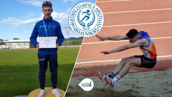 Θρίαμβος για τον ΠΟΛΥΝΙΚΗ Ορεστιάδας – Ρεκόρ, μετάλλια και νίκες στο Διασυλλογικό Κ18