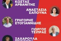 Υποψήφιοι Ευρωβουλευτές του ΣΥΡΙΖΑ – ΠΣ περιοδεύουν σήμερα στον Έβρο