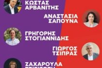 Υποψήφιοι Ευρωβουλευτές του ΣΥΡΙΖΑ – ΠΣ περιοδεύουν σήμερα στον Έβρο