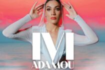 Και η Ήβη Αδάμου στην φετινή Συνάντηση Νέων Άρδας – Οι νέες πληροφορίες για το φεστιβάλ