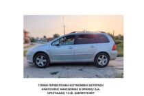 Διδυμότειχο: Σύλληψη διακινητή με 10 άτομα