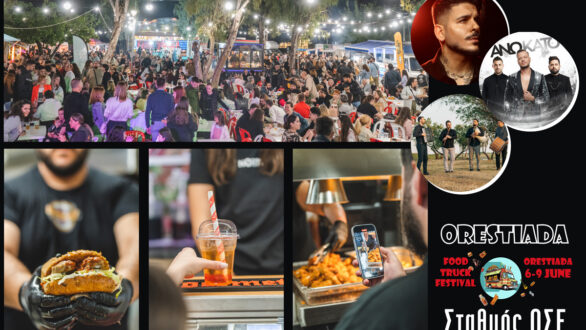 Έρχεται το Food Truck Festival στην Ορεστιάδα!
