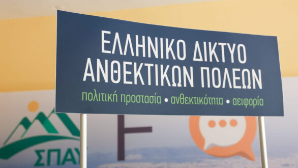 Ο Δήμαρχος Αλεξανδρούπολης μέλος στο Δ.Σ. του νέου Ελληνικού Δικτύου Ανθεκτικών Πόλεων