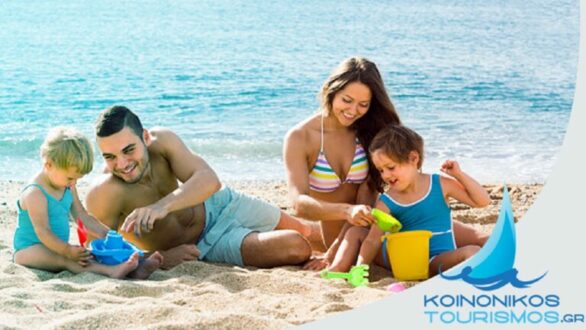 Κοινωνικός Τουρισμός: Ποια ΑΦΜ μπορούν να κάνουν αίτηση σήμερα