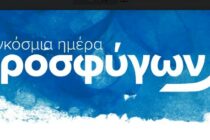 Ορεστιάδα: Έκθεση παιδικής δημιουργίας και έκφρασης για την Παγκόσμια Ημέρα Προσφύγων