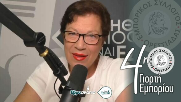 Ορεστιάδα: Με μεγάλες προσφορές, μουσική, χορό, κλειστούς δρόμους και πρωτότυπες ιδέες η 4η Γιορτή Εμπορίου