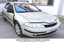 Φέρες: Σύλληψη διακινητή με 8 άτομα