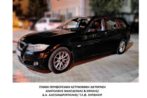 Σύλληψη διακινητή με 4 άτομα στην Εθνική οδό Ορμενίου – Αρδανίου 