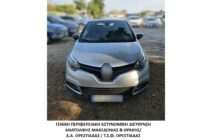 Σύλληψη διακινητή με 5 άτομα στην Ορεστιάδα