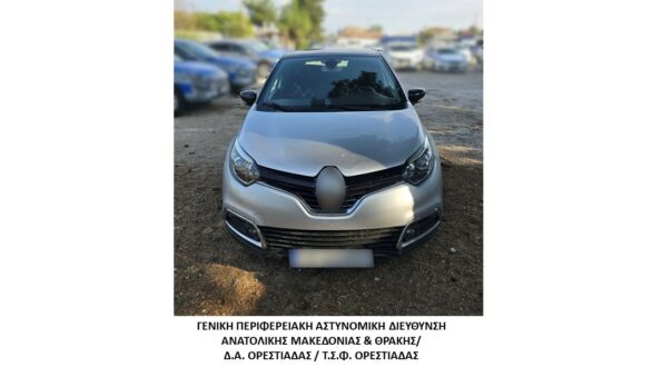 Σύλληψη διακινητή με 5 άτομα στην Ορεστιάδα