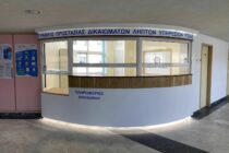 “Γραφείο Προστασίας Δικαιωμάτων Ληπτών Υπηρεσιών Υγείας” λειτουργεί στο ΠΓΝΑ