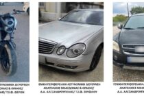 Έβρος: Συνελήφθη διακινητής που μετέφερε άτομα με κλεμμένη μοτοσικλέτα – 3 συλλήψεις διακινητών το τελευταίο 24ωρο