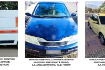 Συλλήψεις 5 διακινητών με συνολικά 23 άτομα σε Έβρο και Ροδόπη