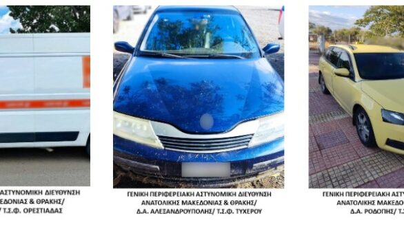 Συλλήψεις 5 διακινητών με συνολικά 23 άτομα σε Έβρο και Ροδόπη