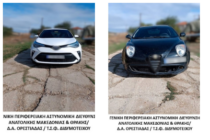 Συλλήψεις 4 διακινητών με 20 συνολικά άτομα σε Διδυμότειχο και Δράμα