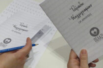 Εργαστήρι καλλιγραφίας για την Τρίτη Ηλικία στο Μουσείο Μετάξης στο Σουφλί