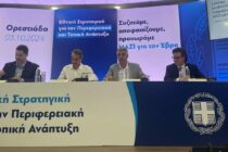 Τα 19 μέτρα που ανακοινώθηκαν για την στήριξη του Έβρου