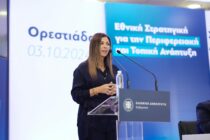 Επιδότηση έως 10.000 ευρώ για μετεγκατάσταση στα χωριά του Έβρου με πληθυσμό κάτω από 500 άτομα