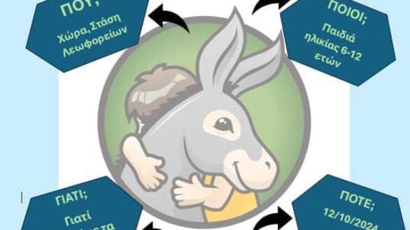 Σαμοθράκη: Εκπαιδευτική δράση με αφορμή την Παγκόσμια Ημέρα Ζώων