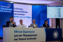 Θ. Κοντογεώργης: Δημοσιεύθηκε η πρόσκληση της ΠΑΜΘ για την ΟΧΕ “Έβρος Μετά”