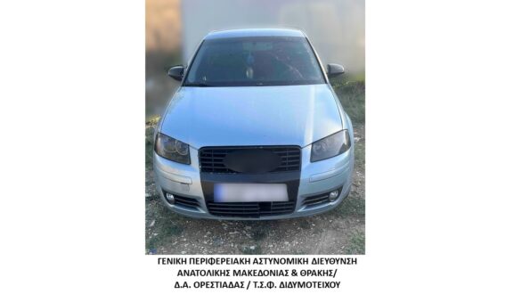 Συνελήφθησαν δύο διακινητές οι οποίοι προωθούσαν στη χώρα μη νόμιμους μετανάστες