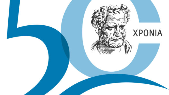 Εορταστική εκδήλωση για τα 50 χρόνια του Τμήματος Πολιτικών Μηχανικών του ΔΠΘ