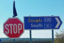 Η ΑΔΕΔΥ Έβρου στηρίζει τις κινητοποιήσεις στο Σουφλί