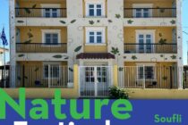Έρχεται το «Nature Festival: Soufli 2024»