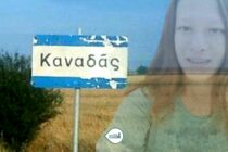 Βρέθηκε ο οδηγός που εγκατέλειψε την 32χρονη Ορεστιαδίτισσα στις Σάπες – Η ανακοίνωση της Αστυνομίας