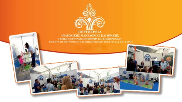 Ορεστιάδα: Bιωματική εκπαίδευση για μαθητές Λυκείων στη σωστή οδική συμπεριφορά