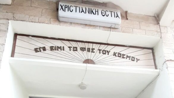 Ομιλία για την Κύπρο στη Χριστιανική Εστία Ορεστιάδας