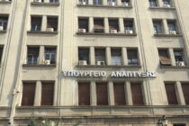 Εγκρίθηκαν όλα τα επενδυτικά σχέδια του νομού Έβρου ανακοίνωσε το Υπουργείο Ανάπτυξης