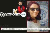 Δ. Ζησίδου: Δεν υπάρχει ούτε ένα ευρώ στα ταμεία των σχολείων και δεν έχουν γίνει οι αναγκαίοι έλεγχοι ασφαλείας